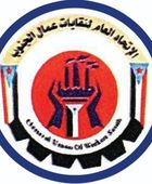 "اتحاد عمال الجنوب" يستنكر اقتحام نقابة المعلمين في العاصمة عدن
