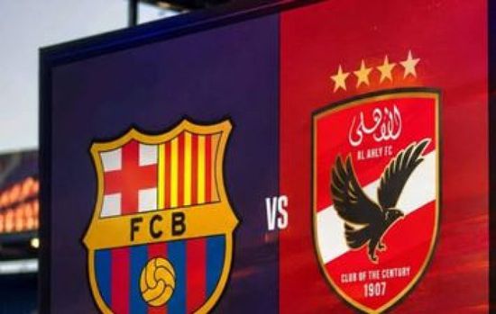 قناة مجانية تنقل مباراة الأهلي المصري وبرشلونة