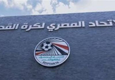 اليوم.. اتحاد الكرة المصري يغلق باب القيد الصيفي