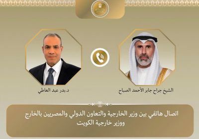 هاتفياً.. وزير الخارجية المصري يبحث مع نظيره الكويتي العلاقات الثنائية