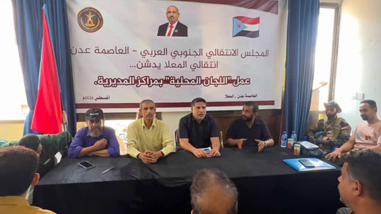 "انتقالي عدن" يدشن 5 مراكز تنظيمية جديدة في المعلا