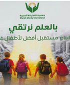 شحنة إماراتية بـ60 طنا لدعم تعليم طلاب غزة