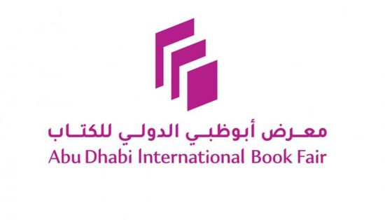 أبوظبي تستعد للدورة 35 من معرض الكتاب الدولي