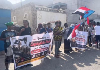 وقفة احتجاجية أمام ميناء المكلا رفضاً لتدهور الأوضاع المعيشية