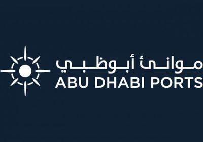 تطورات جديدة في صفقة استحواذ "العماد" على موانئ أبوظبي