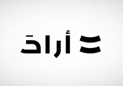 "أرادَ" تكشف عن خطط لتطوير مشروع سكني في أستراليا