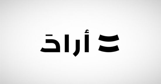 "أرادَ" تكشف عن خطط لتطوير مشروع سكني في أستراليا