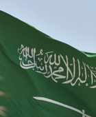 السعودية تدين التفجير الإرهابي بالقرب من مركز تعليمي في كابول