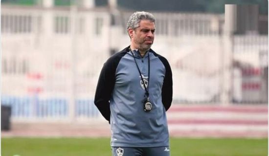أول قرار من المدير الفني بعد تعثر الزمالك