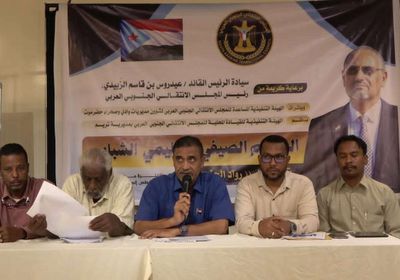 "انتقالي تريم" يدشن المخيم الصيفي التعليمي "رواد الجنوب"