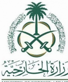 السعودية تدين الهجوم الإرهابي ضد حافلة للأمن الداخلي في ريف دمشق