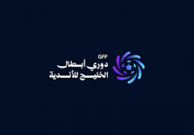 قرعة دوري أبطال الخليج تترقب 12 ناديا في 3 مجموعات