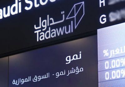 مؤشر "نمو" يرتفع بنسبة 0.4% بتداولات بلغت 44 مليون ريال