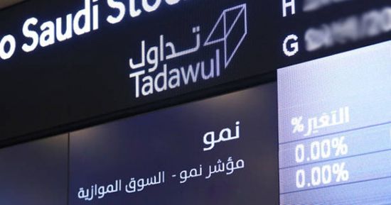 مؤشر "نمو" يرتفع بنسبة 0.4% بتداولات بلغت 44 مليون ريال