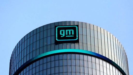 اتفاق بين نقابة يونيفور وجنرال موتورز يشمل آلاف العمال