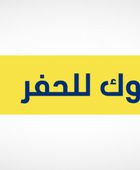 "أدنوك للحفر" تبحث توسيع شراكتها مع قطاع البترول المصري