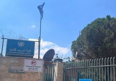 تفاصيل بدء إسرائيل إخلاء مركز تدريب تابع للأونروا في القدس الشرقية