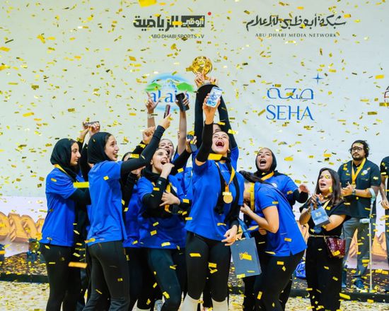 "سموحة المصري" بطلا لكأس أكاديمية فاطمة بنت مبارك للكرة الطائرة