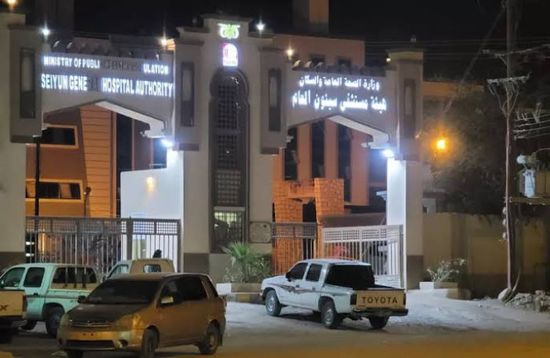 استقالة جماعية لـ 183 ممرضاً في مستشفى سيئون العام