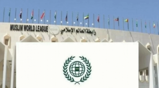 رابطة العالم الإسلامي تعزّي في ضحايا حريق مستشفى بإسلام آباد