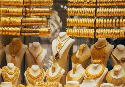 أسعار الذهب اليوم الخميس 27-8-2026 في اليمن