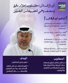 أنور قرقاش: مطلوب إعلام دقيق ومنصف يحمي الحقيقة من التضليل (إنفوجراف)