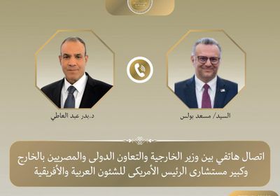 هاتفيًا.. وزير الخارجية المصري يبحث مع كبير مستشاري ترامب التطورات في السودان