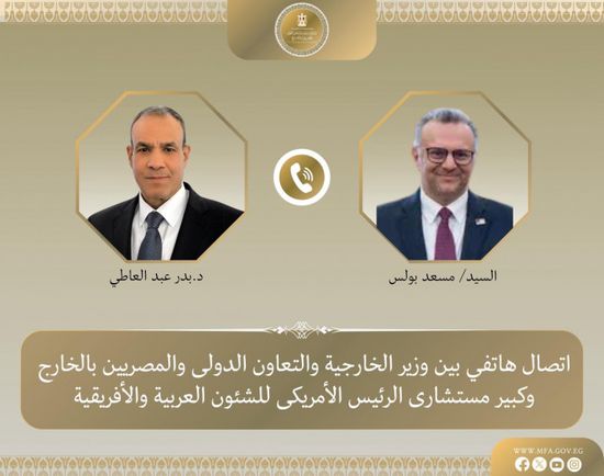 هاتفيًا.. وزير الخارجية المصري يبحث مع كبير مستشاري ترامب التطورات في السودان