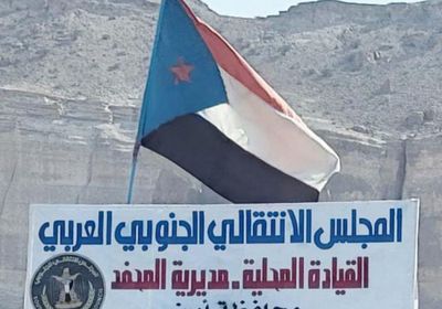 "انتقالي المحفد" يدعو أبناء المديرية للمشاركة في مليونية جيش الجنوب