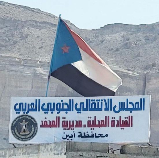 "انتقالي المحفد" يدعو أبناء المديرية للمشاركة في مليونية جيش الجنوب