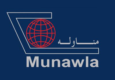 "المناولة للشحن" تقر توزيع أرباح بنسبة 7% عن النصف الأول