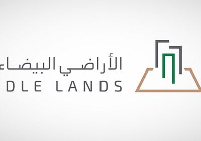 السعودية: تطوير 7 ملايين متر مربع من الأراضي البيضاء في عسير