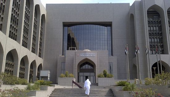 تنسيق بين القاهرة وأبوظبي لضمان عمل فروع بنك مصر بشكل طبيعي