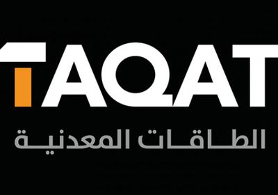 إطلاق صكوك مرابحة لشركة "الطاقات المعدنية"
