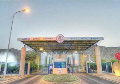 حصول "أسمنت نجران" على شهادة الأيزو لإدارة الطاقة