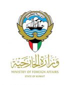 الكويت تدين وتستنكر بشدة الهجوم الإيراني العدواني على الإمارات