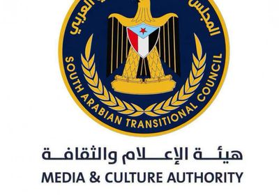 "إعلامية الانتقالي" تدعو الوسائل الصحفية لتغطية مليونية الجيش الجنوبي