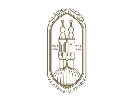 الأزهر يدين الهجوم الإيراني العدواني على الإمارات