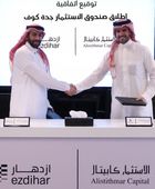 "الاستثمار كابيتال" و"ازدهار" تستحوذان على مشروع "جدة كوف"