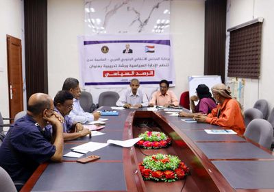 "سياسية انتقالي عدن" تنظم ورشة تدريبية على الرصد السياسي