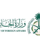 السعودية تدين استهداف إيران ناقلتها "سدر" في مضيق هرمز