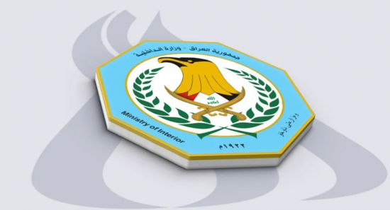 الداخلية العراقية تفصل 3463 من منتسبيها خلال 100 يوم