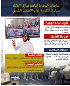 سلطات الوصاية تداهم منازل المكلا.. سياسة انتقامية لوأد التصعيد الشعبي (إنفوجراف)
