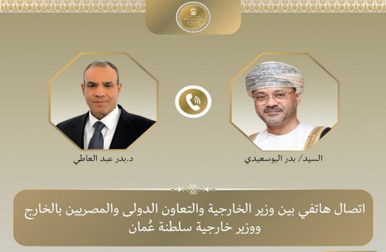 وزير الخارجية المصري يبحث مع نظيره العُماني مستجدات الأوضاع الإقليمية