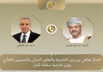 وزير الخارجية المصري يبحث مع نظيره العُماني مستجدات الأوضاع الإقليمية