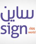 اتفاقية لشركة اللوحات السعودية لصيانة شاشات ملاعب دوري روشن