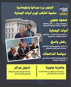 الجنوب يرد ميدانيًا ودبلوماسيًا.. سلمية الشعب تهزم أدوات الوصاية (إنفوجراف)