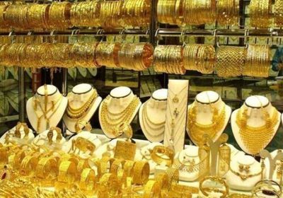 أسعار الذهب اليوم الثلاثاء 8-9-2026 في اليمن   