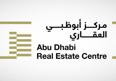 إطلاق إطار تشغيلي موحد في أبوظبي لتسجيل الرهون العقارية