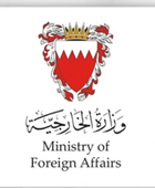 البحرين ترفض المشاركة في اجتماع مقترح بشأن مضيق هرمز